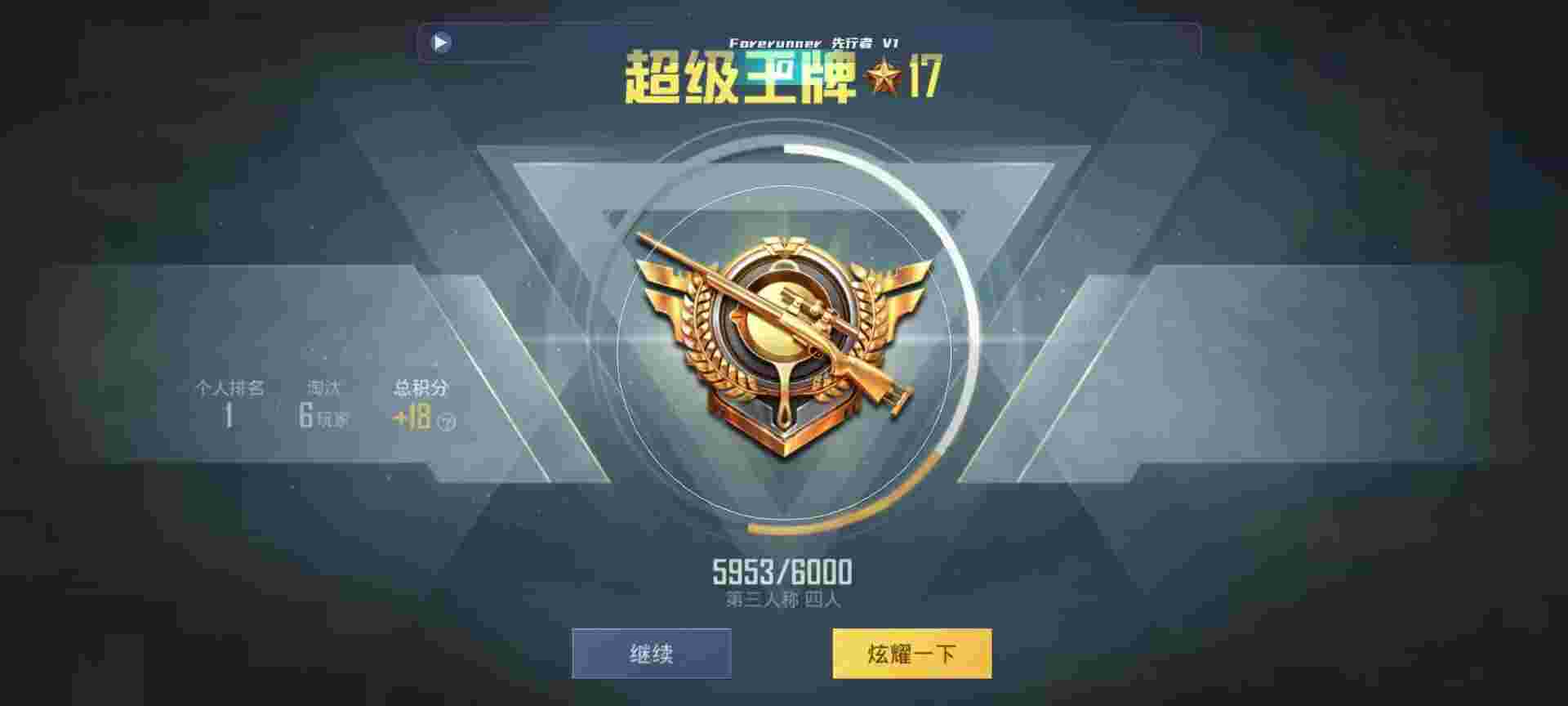 和平精英鸡腿辅助自瞄 - ��ƽ��ӢһԪ���辅助预览图